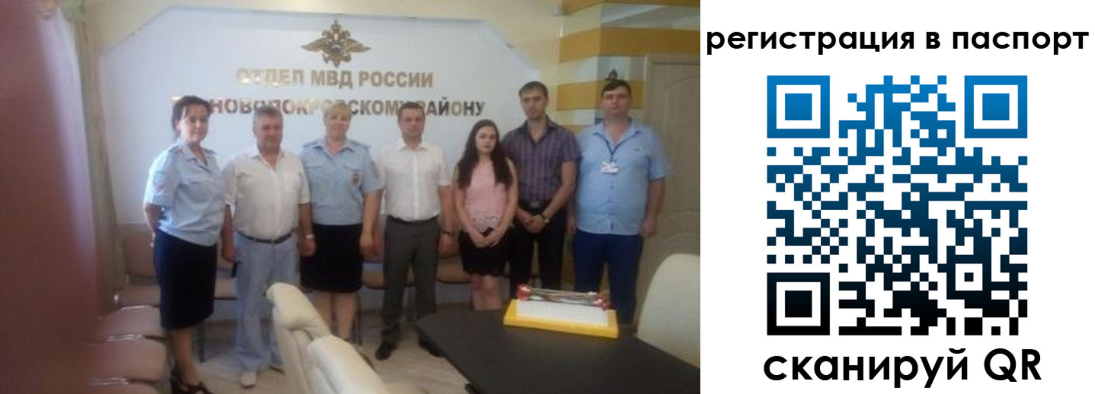 прописка для военкомата в Сухом Логе