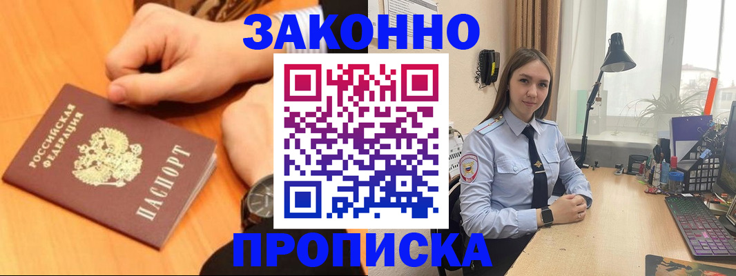 временная регистрация купить в Сухом Логе