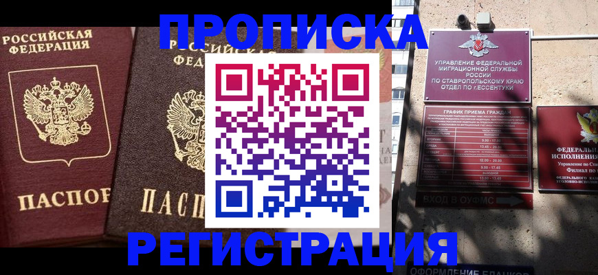временная регистрация законно в Сухом Логе