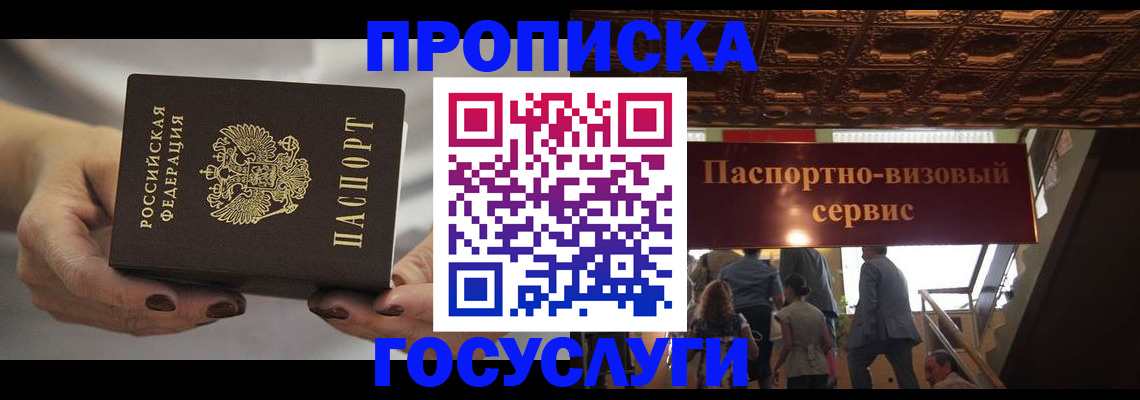 временная регистрация гарантия в Сухом Логе