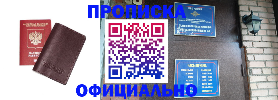 миграционный учет в Сухом Логе